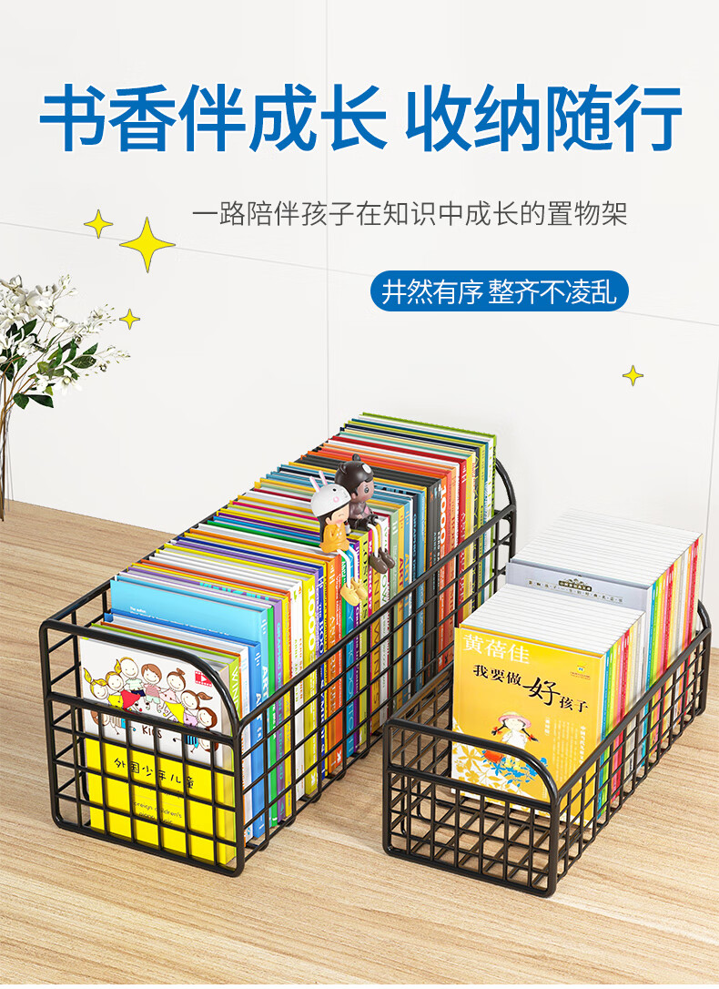 林家小子书架书本收纳架桌面绘本架桌上收纳盒宝宝书籍图书箱小书柜 黑色大号