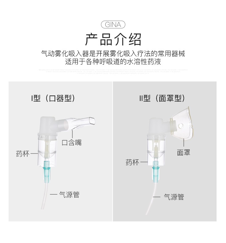 【药房直售】qw15型气动雾化吸入器家用婴幼咬嘴儿童成人雾化面罩 qw