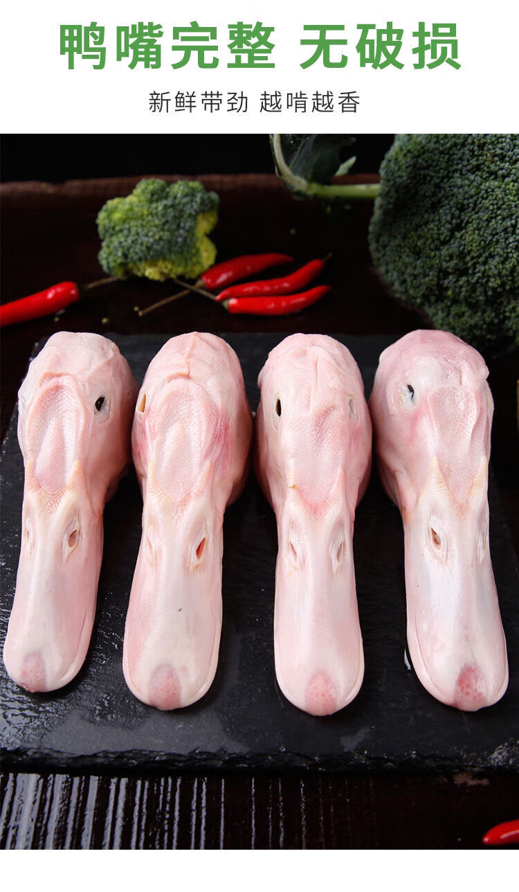 鸭头多肉大号鲜鸭头生鲜鸭货鸭头麻辣卤煮干锅鸭头食材批发鲜鸭头美味