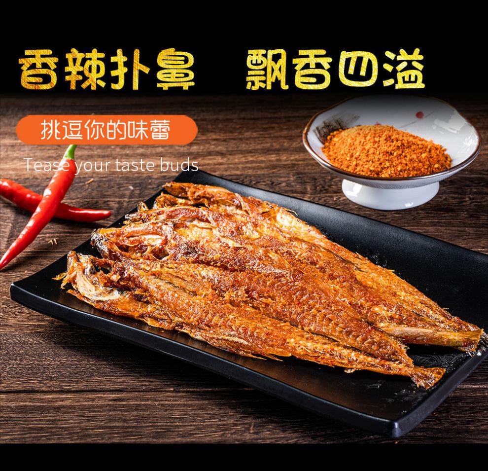 东北特产香辣明太鱼50g袋延边朝鲜族吉林烤鱼片即食鱼干小蜜蜂 1袋