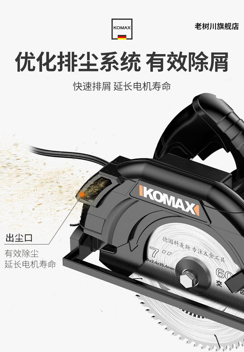 7寸精品电圆锯可倒装 标配 1个40齿锯片【图片 价格 品牌 报