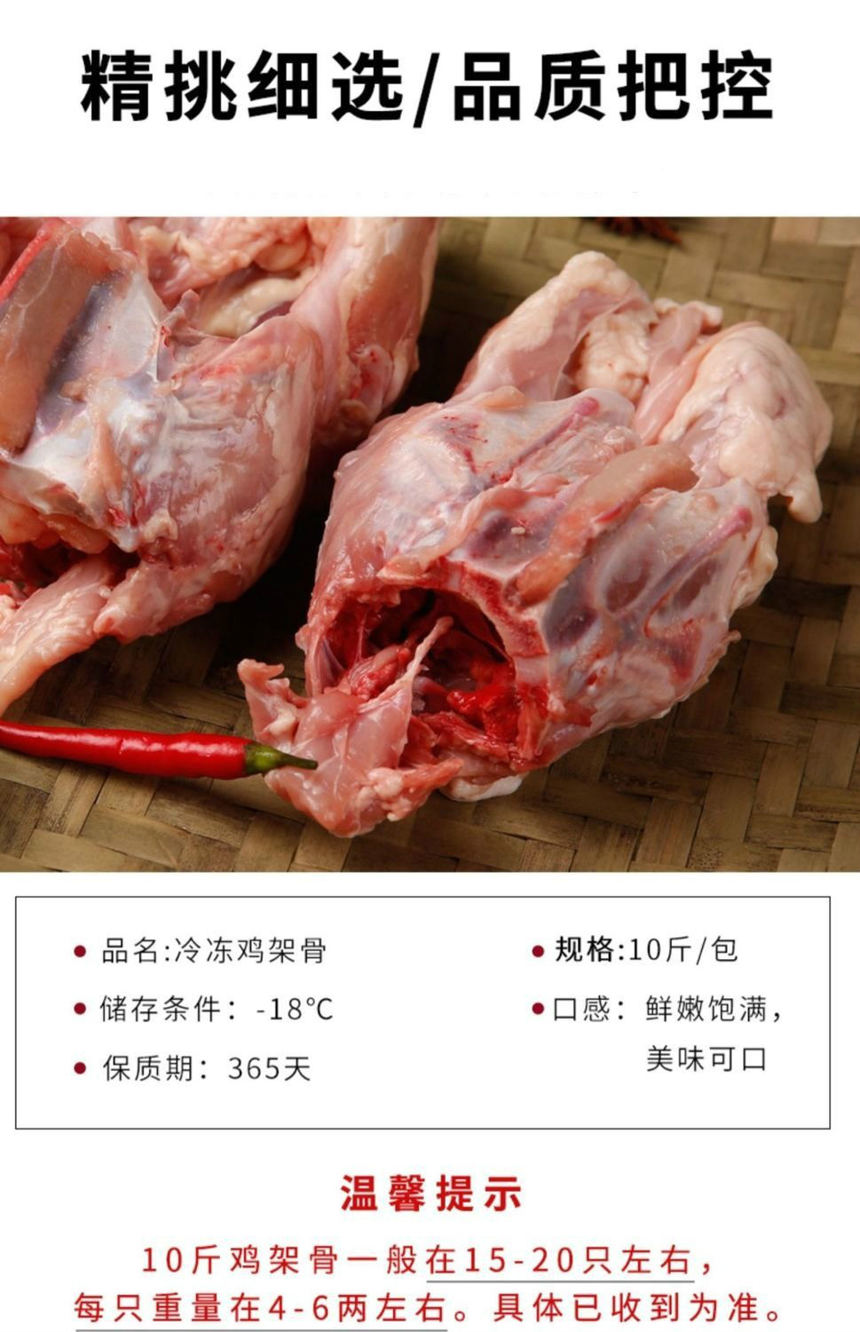 新鲜鸡架骨速冻鸡架子骨头烧烤生鲜费雅南奇 鸡架子 10斤装(带脖带头)