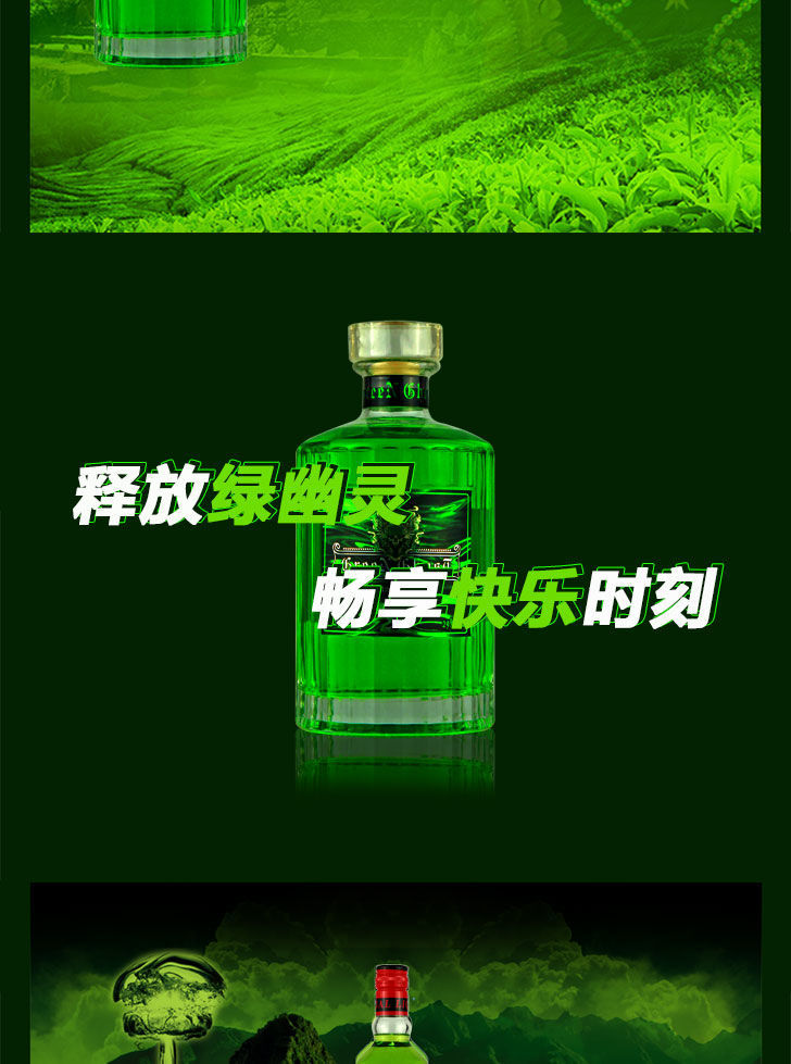 原装绿幽灵利口酒29度700ml酒吧夜场酒水力娇酒洋酒整箱 哇瓜利口酒*1