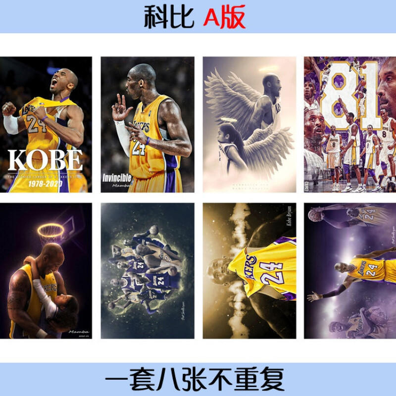 69科比海報 nba湖人隊籃球kobe周邊臥室超大高清簽名牆紙壁紙