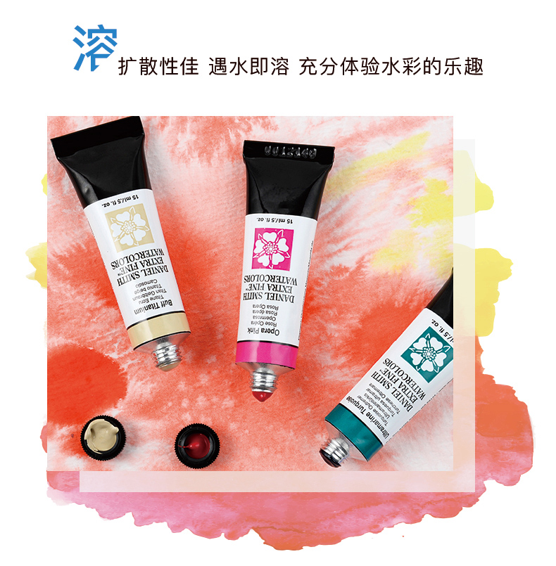 ds 美国丹尼尔史密斯 水彩颜料15ml 棕褐系列 122 单支【15ml装】
