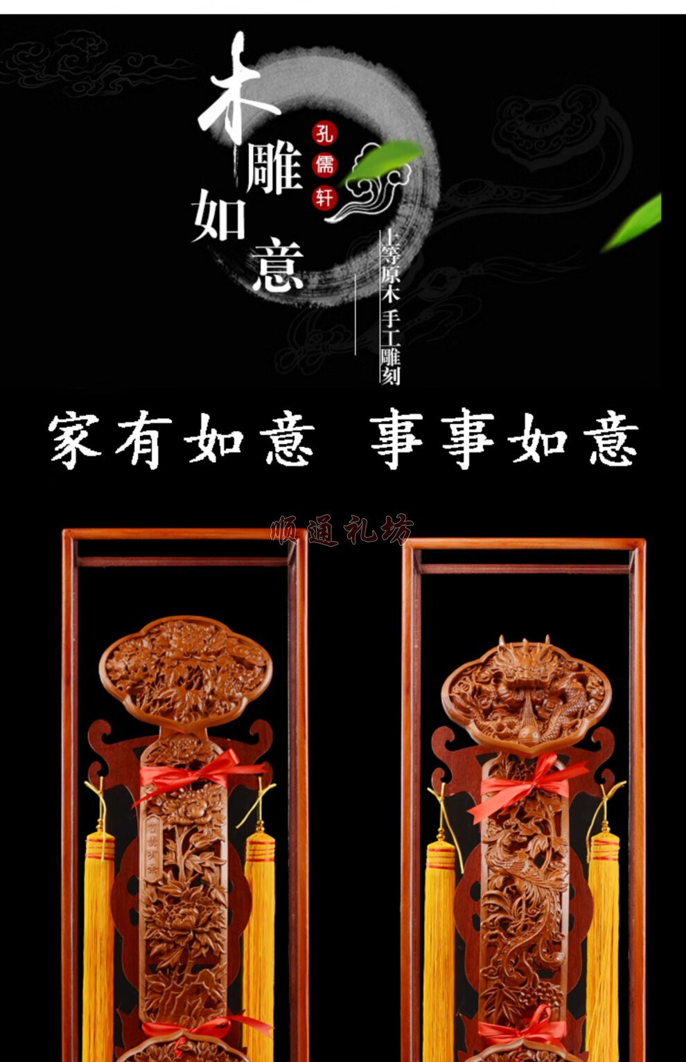 顺通礼坊礼品木雕如意摆件曲阜楷木如意桃木如意客厅摆件装饰商务礼品