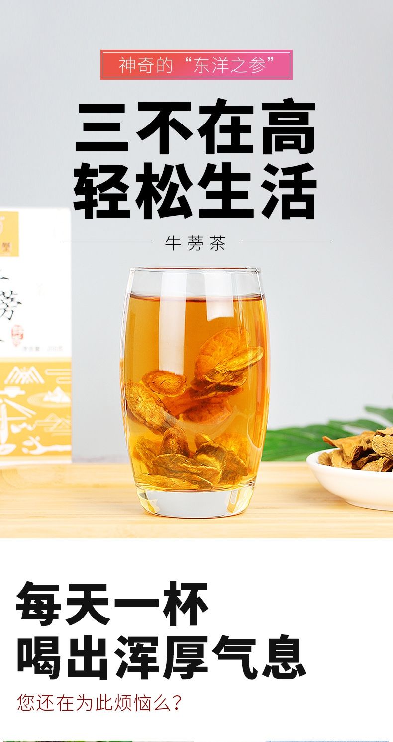 谯韵堂牛蒡茶200g大片盒装牛旁蒡榜根泡茶压煮泡牛蒡根茶 200g/1盒