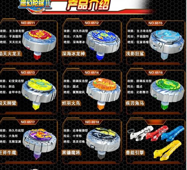 魔幻陀螺2焰天火龙王陀螺玩具男孩深海冰龙神发光陀螺礼物裂天狮鹫