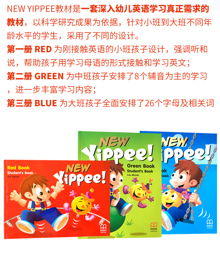new yippee 幼儿园3-6岁儿童英文零基础启蒙入门培训教材 green(教师