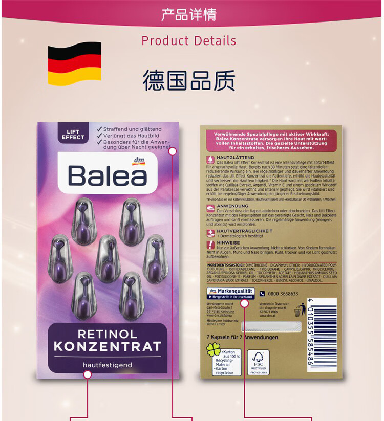 德国balea芭乐雅精华胶囊玻尿酸原液安瓶护肤提拉紧致补水保湿 绿茶舒缓眼部精华(绿色) 6片装