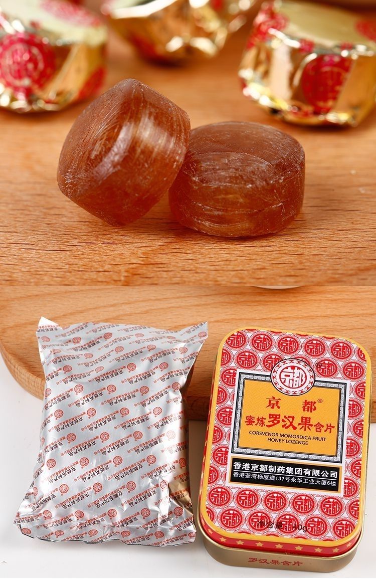 2盒装蜜炼枇杷润喉糖金银花胖大海罗汉果喉咙痛声音沙哑枇杷口味2盒装