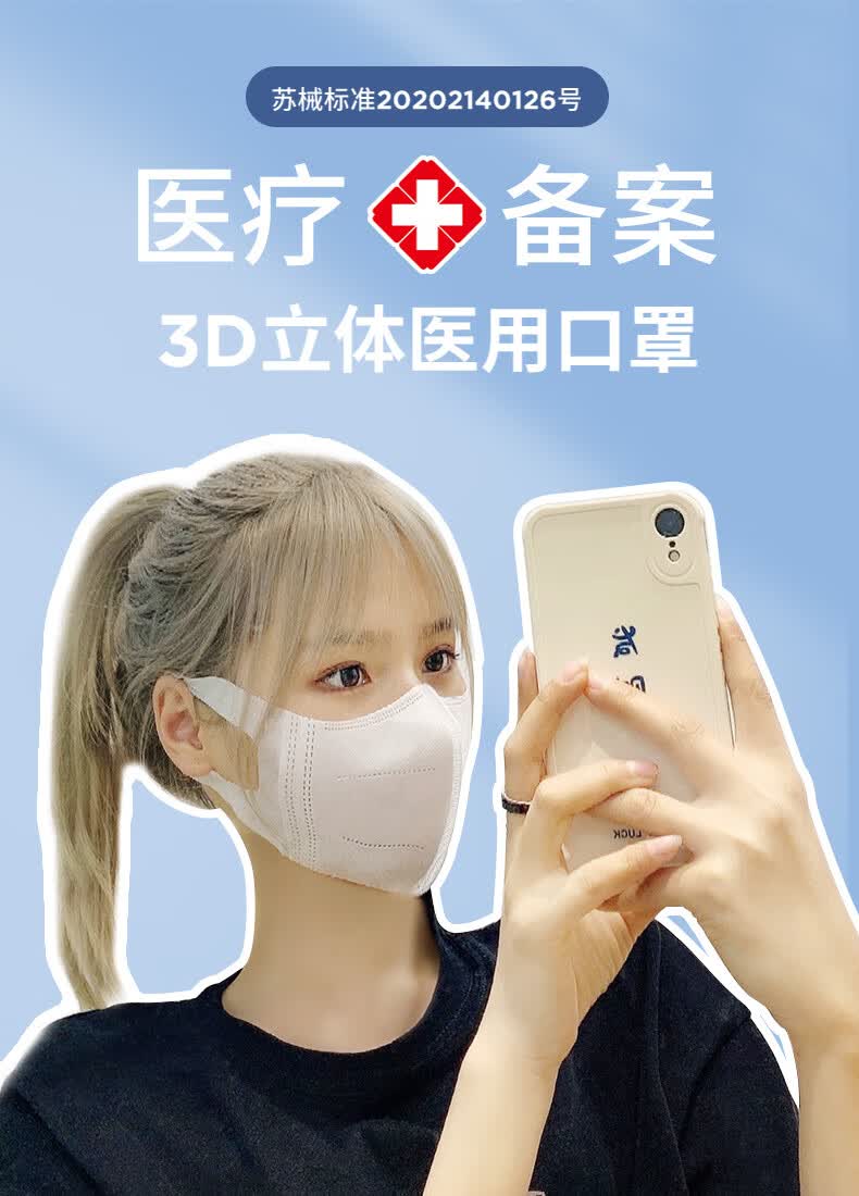 致净3d立体口罩一次性夏季网红薄款白色显脸小潮款医用m码白50只