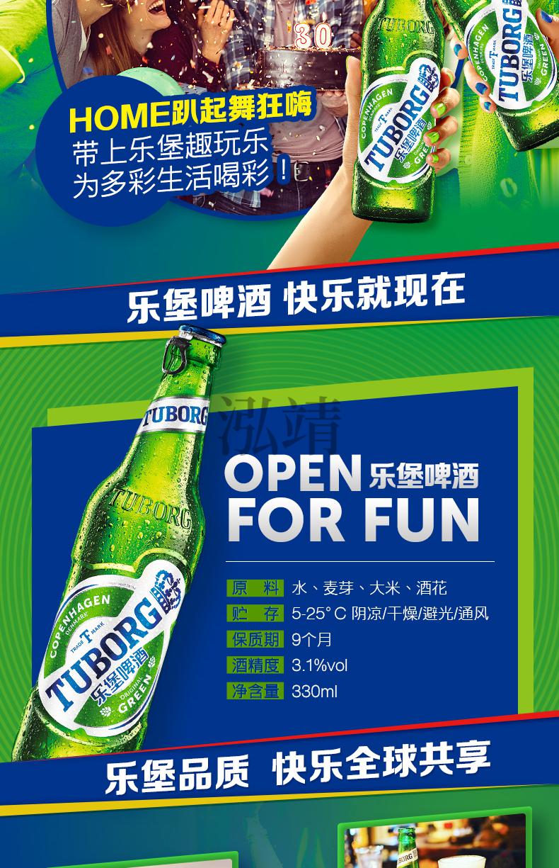 乐堡啤酒 330ml 嘉士伯乐堡瓶装拉盖啤酒小麦味清爽淡味型啤酒单瓶 6