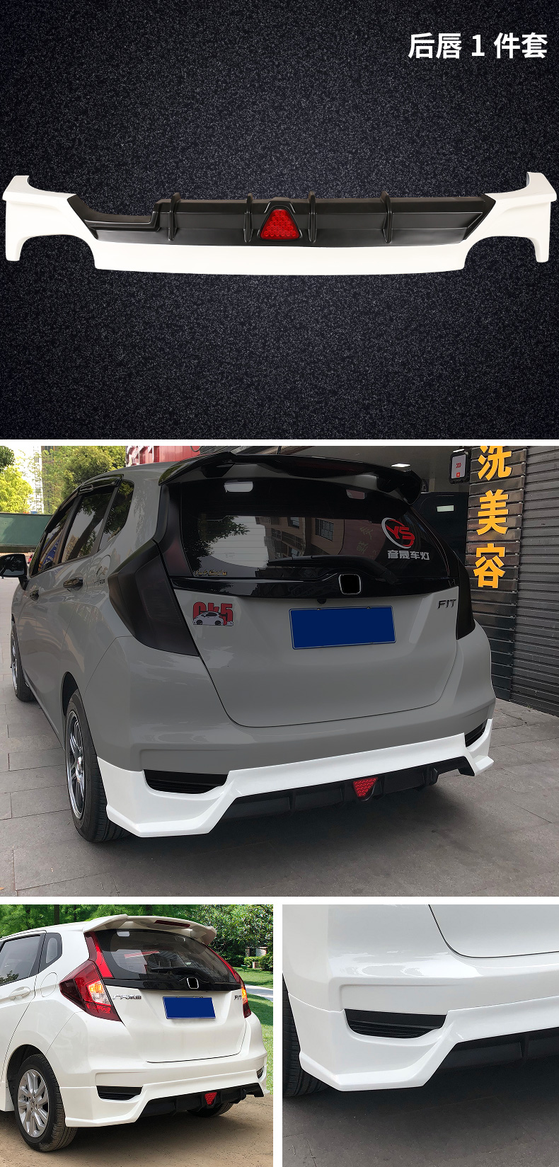 飞度大小包围改装配件爆改gk5前铲侧裙后唇外观4件套烤漆海洋蓝配对接