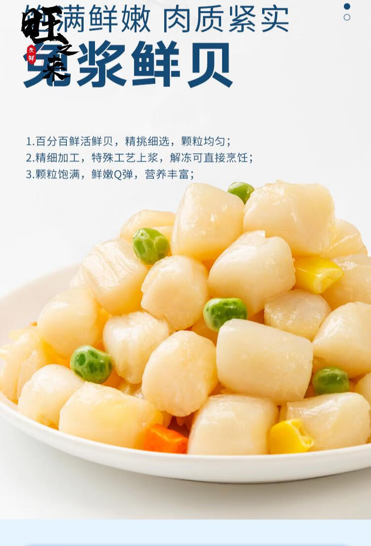 免浆鲜贝 扇贝柱 新鲜冷冻 600g【图片 价格 品牌 报价】-京东