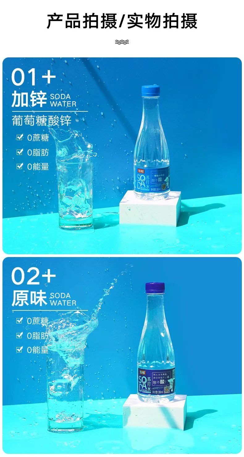 妙畅苏打水果味饮料369ml*6/24整箱批发原味柠檬无气无糖弱碱饮水