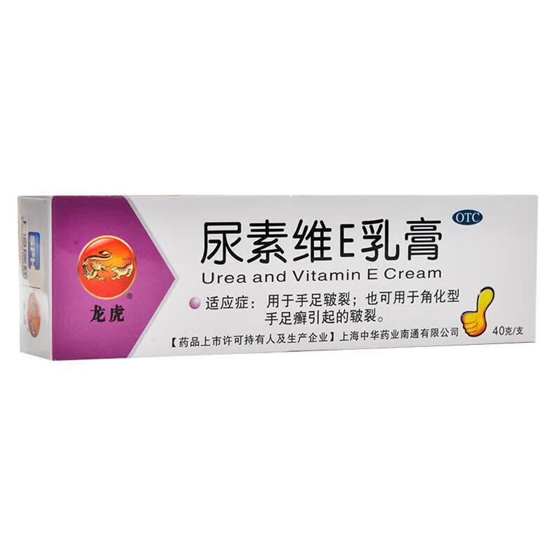 2，龍虎 尿素維E乳膏 40g 用於手足皸裂 1盒裝(優選裝)