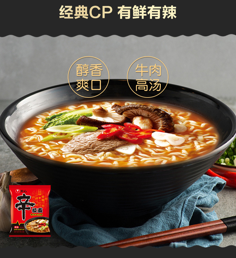 农心辛拉面20包整箱韩式辣白菜拌面石锅牛肉拉面方便泡面早餐速食20包