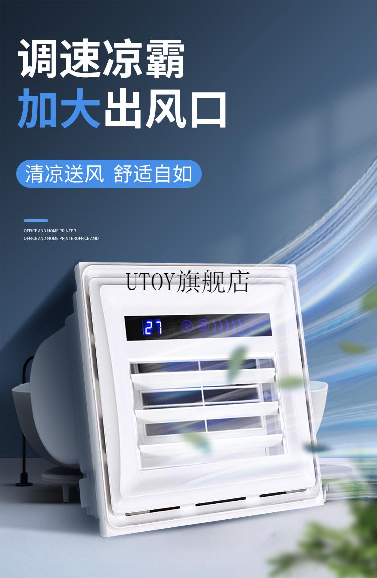 欧普厨房凉霸 凉霸照明二合一厨房集成吊顶换气电冷风扇空调型