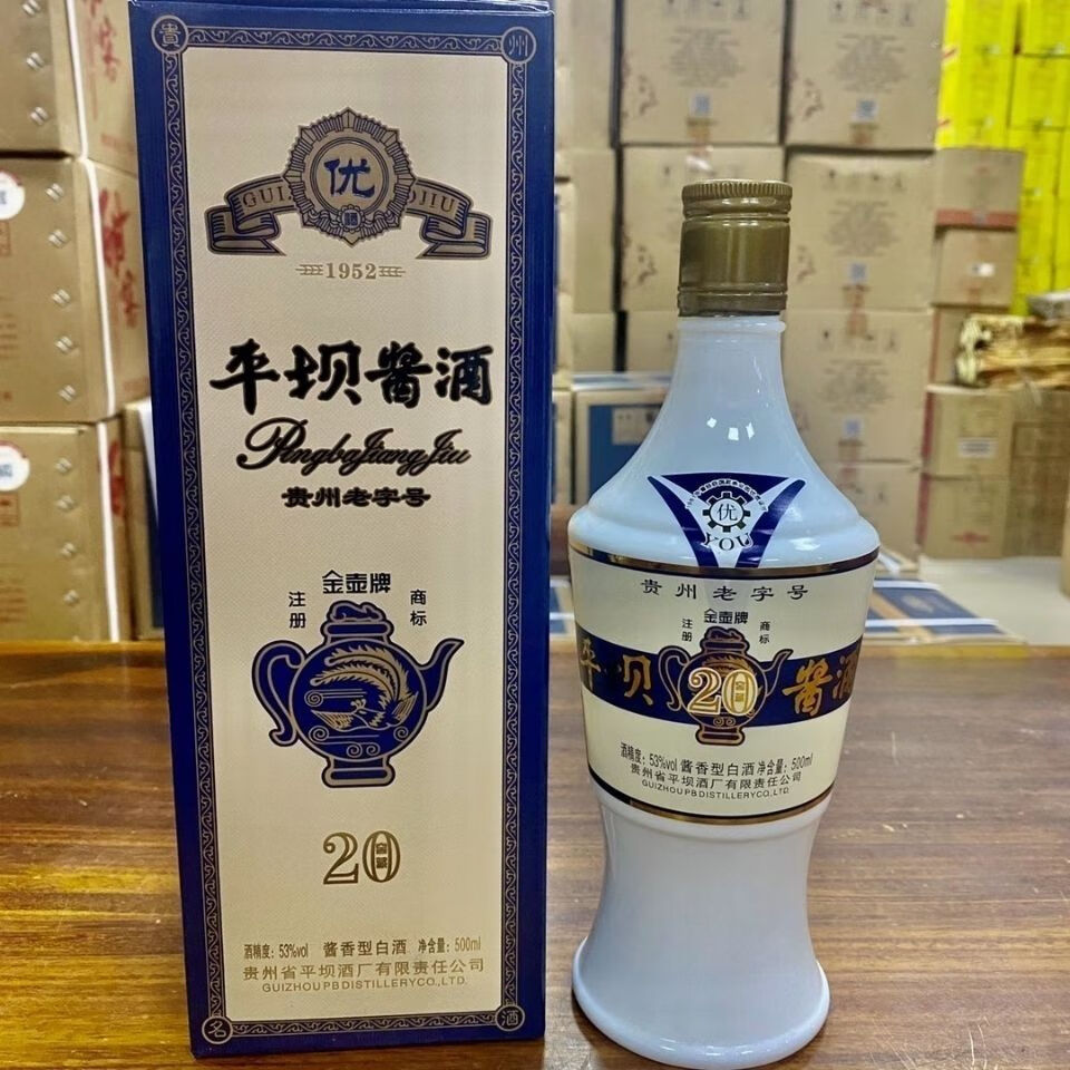 平壩醬酒珍藏版窖藏20貴州純糧白酒53度醬香型白酒平壩窖酒酒廠500ml6