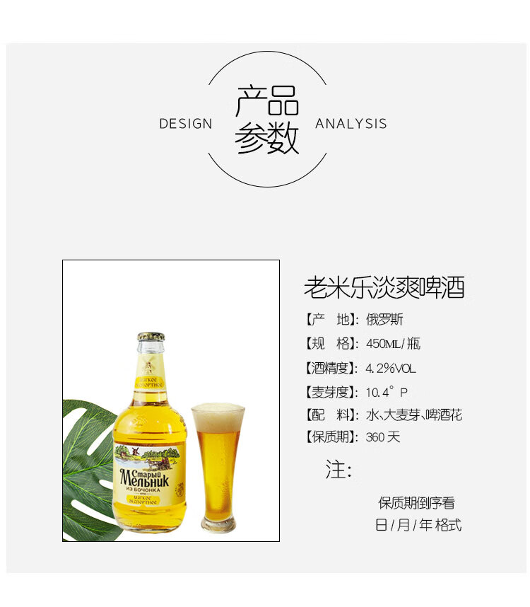 俄罗斯啤酒450ml12瓶原装进口老米勒啤酒米乐大麦精酿风车瓶装整箱黑