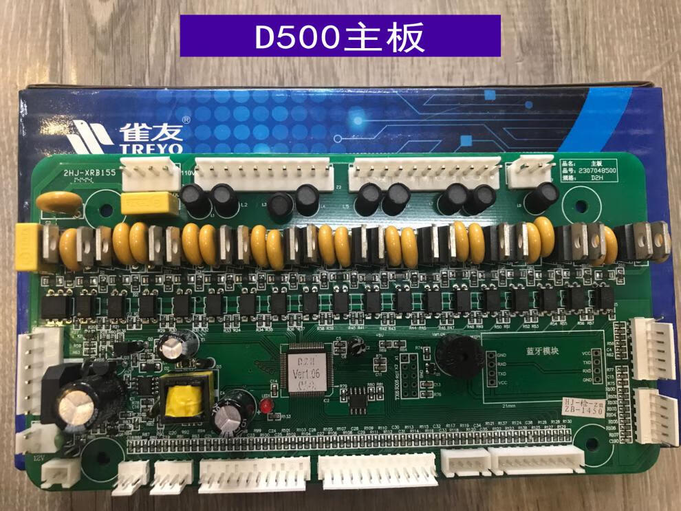 雀友麻将机主板配件c200/c200s/d900/d500系d800电脑板 d900主板