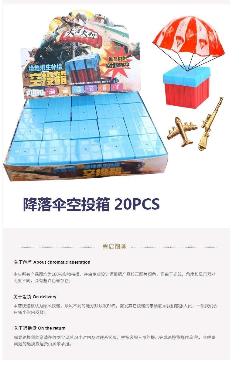 网红玩具抖音盲盒盲袋拆你没见过的小卖部绝地求生吃鸡空投箱98k 20