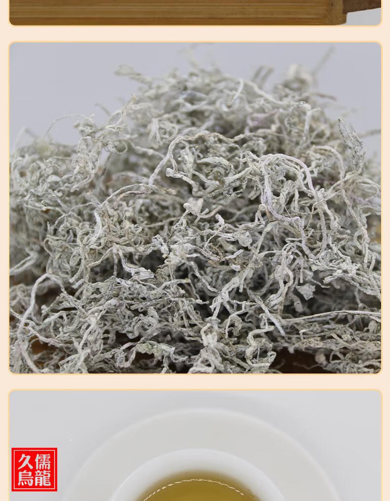 秋博源藤茶恩施500g特级芽尖龙须土家莓茶小野稀富硒生滕茶湖北来凤