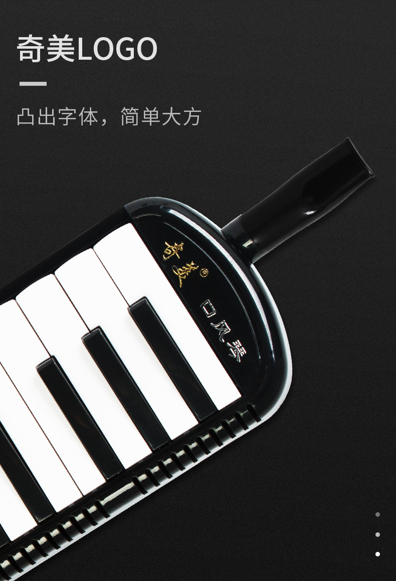 奇美口风琴37键学生用eva轻体硬盒黑色初学者儿童乐器小学口吹琴绿色