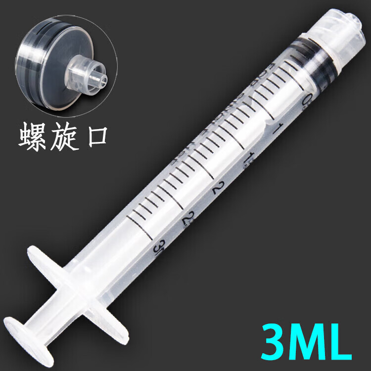 7，科研實騐螺口L5毫陞塑料針筒注射加墨進樣20/100ML螺鏇口注射器B 英文1ml螺口帶針0.45獨立包裝