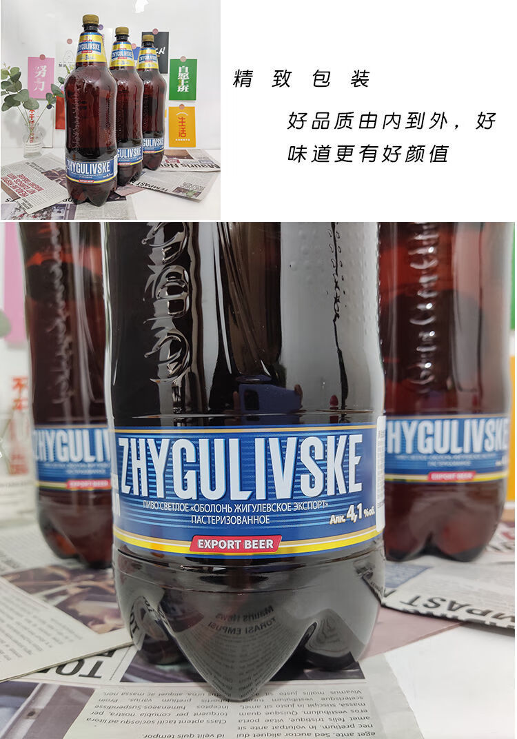2l1桶乌克兰进口奥伯龙啤酒淡爽型大麦芽黄啤酒大桶装啤酒奥伯龙啤酒2