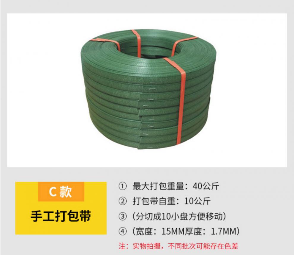手工打包带1608pet塑钢pp塑料打包带捆扎带包装带捆绑带打包带绿色20
