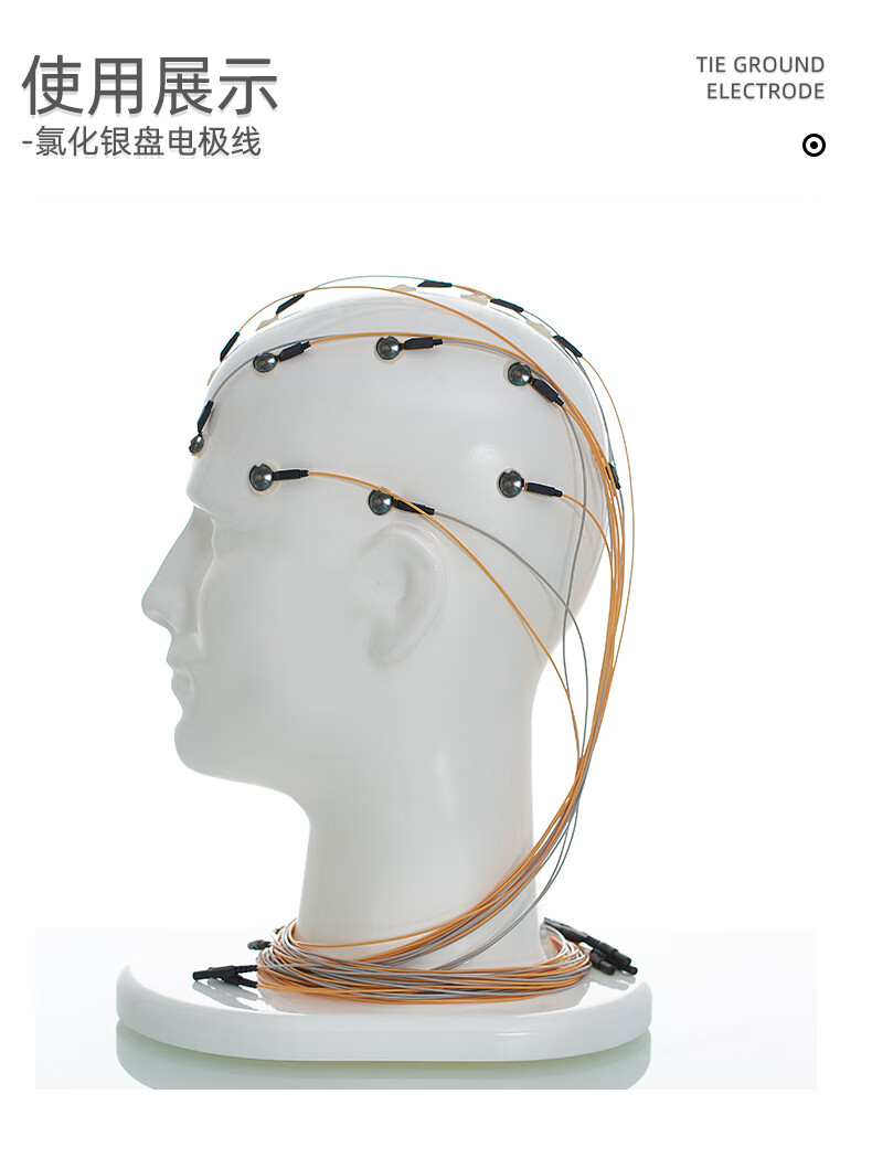 氯化银电极盘状电极脑电导联线肌电线金盘电极线脑电电极长度2.