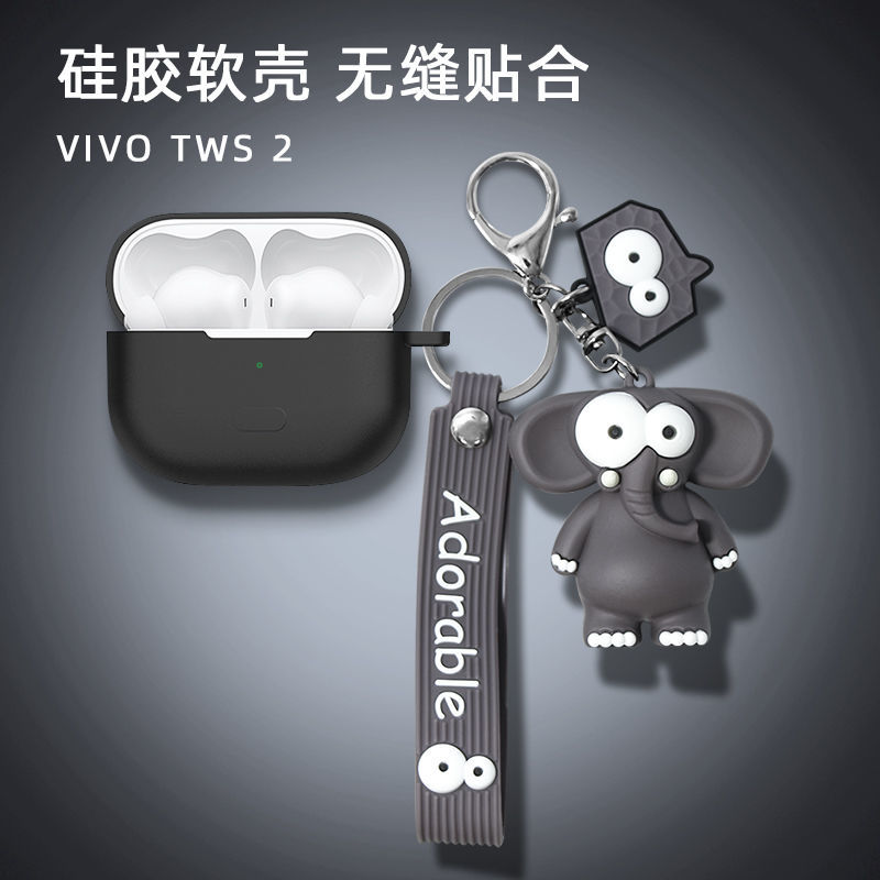 笙天齐华vivotws2耳机保护套vivotws2se蓝牙耳机保护壳新款防摔硅胶软