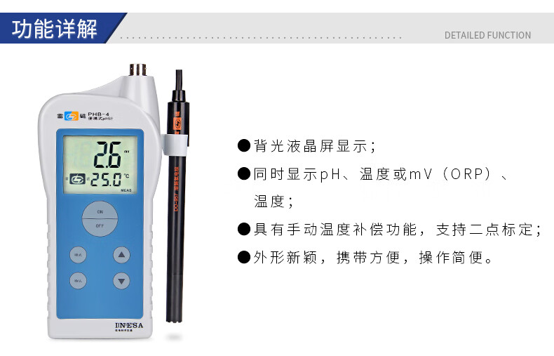 【雷磁水质分析仪器清单】上海雷磁酸度计ph计溶解氧仪电导率仪余氯总