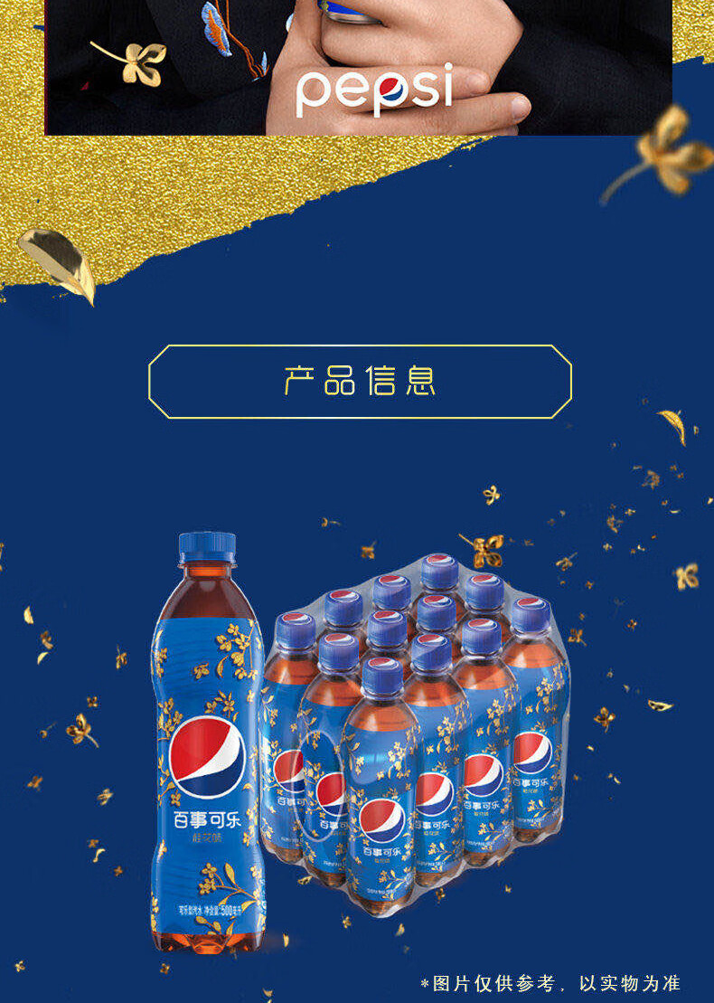 百事可乐汽水桂花味整箱500ml*6瓶/12瓶装碳酸饮料可乐型汽水 桂花味