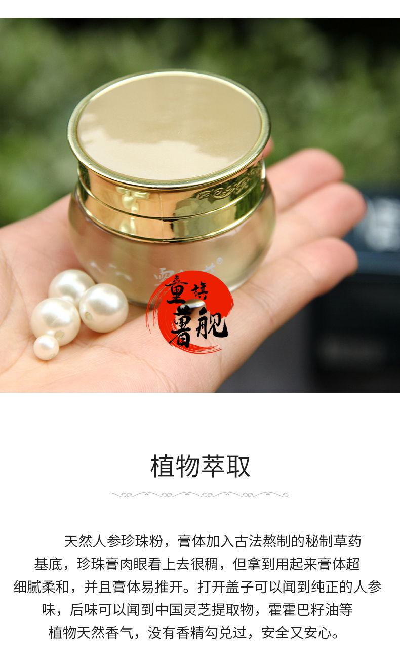 雪红蓝人参珍珠膏 防护提亮遮瑕隔离霜日霜神仙贵妇膏素颜bb面霜隐匿