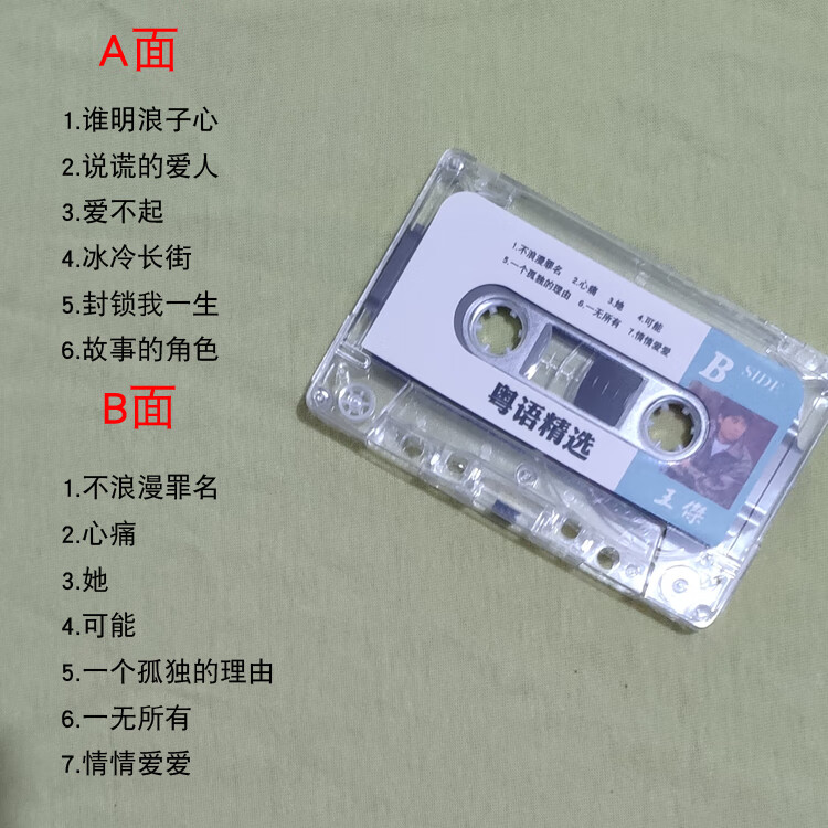 适用于车载磁带经典老歌音乐老式卡带怀旧歌曲8090后回忆伤感流行音乐