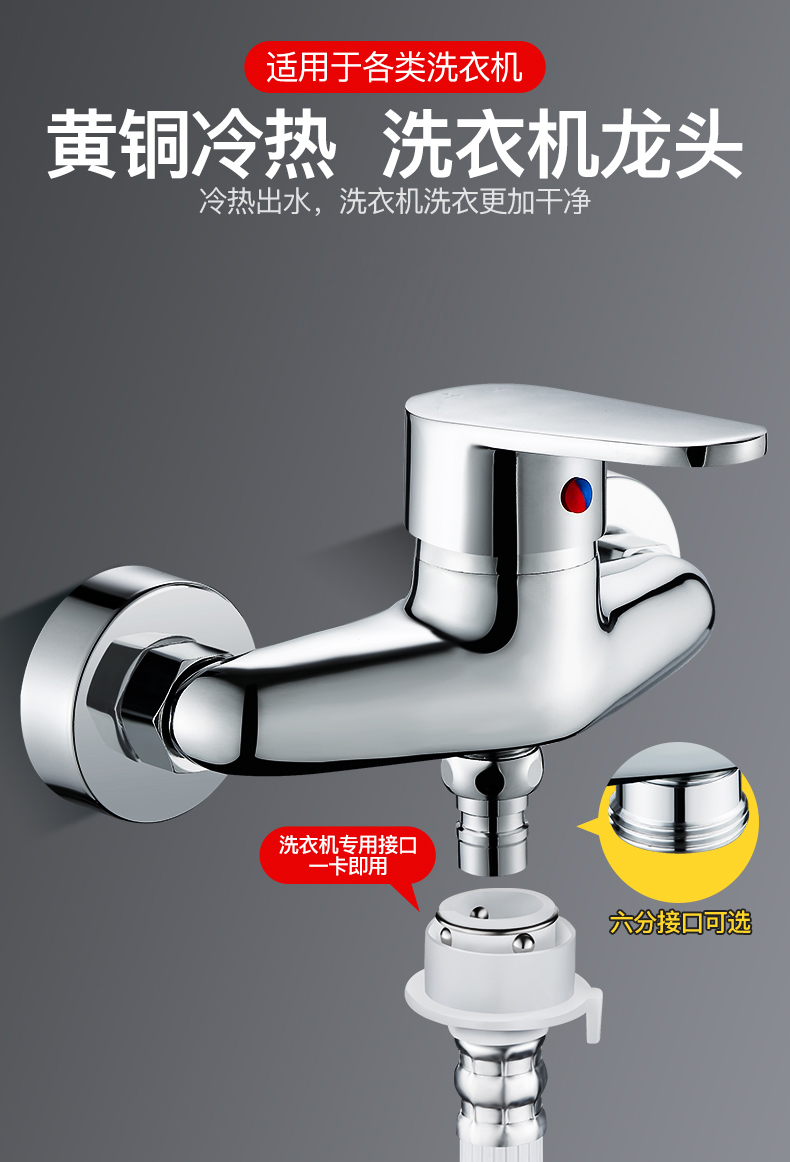 星宇昂(xya) 冷热洗衣机入墙暗装混水阀龙头二进一出全自动洗衣机水