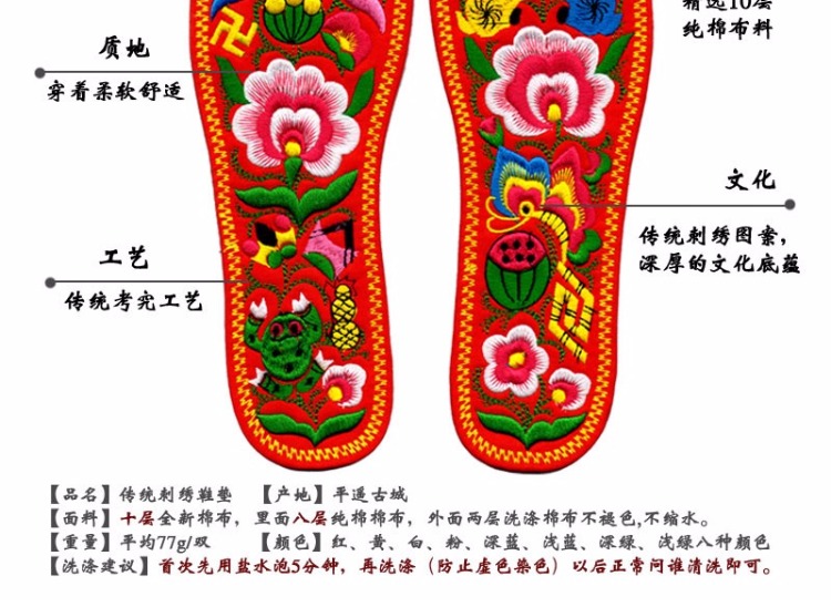 新品纯棉手工绣花鞋垫成品男女结婚十字绣鞋垫透气除臭刺绣鞋垫吉祥
