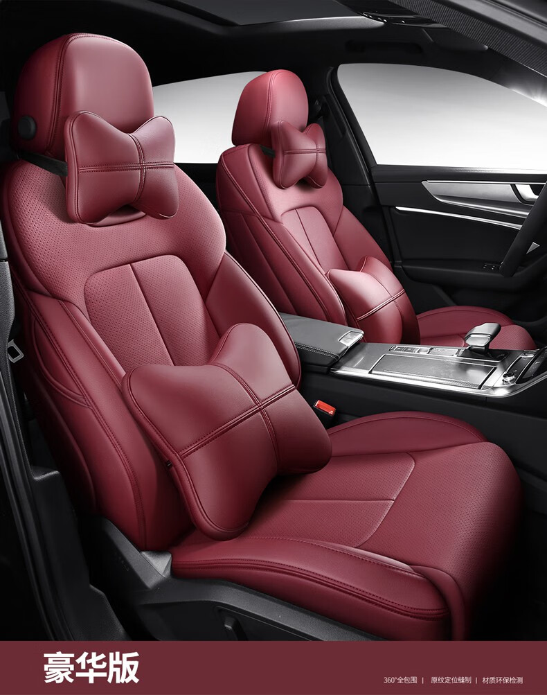 es200 nx200 rx300 lx570汽车坐垫全包真皮座椅套 酒红色-五座记忆版