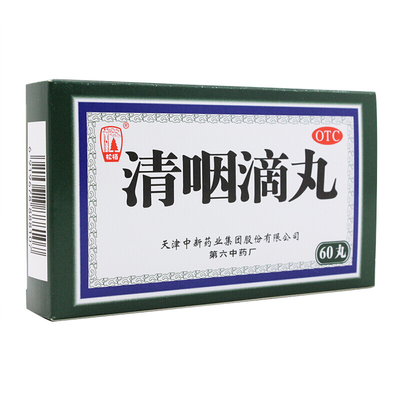 松栢 清咽滴丸 20mg*60丸 咽部红肿急性咽炎扁桃腺炎