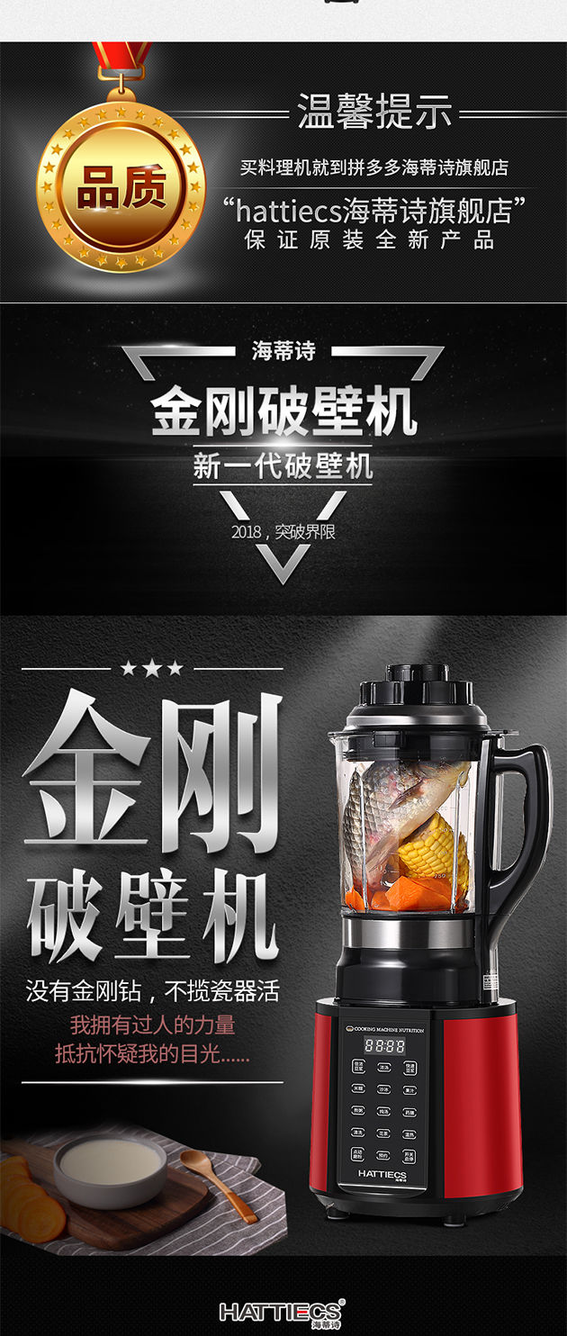 海蒂诗加热破壁机家用辅食料理机多功能豆浆机全自动免过滤养生机 红