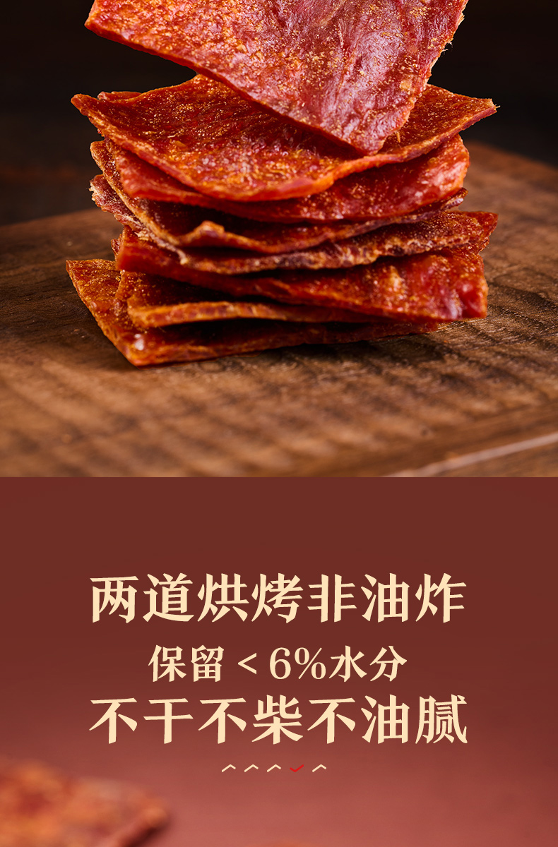 良品铺子酥脆猪肉脯35g2袋酥脆肉脯猪肉干休闲解馋小零食酥脆猪肉脯35