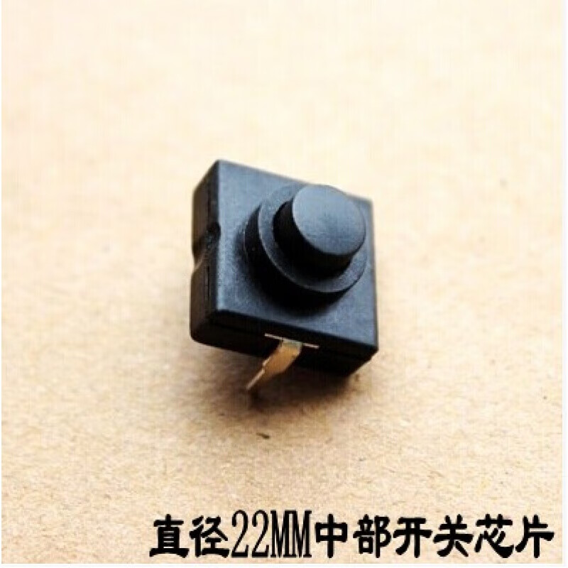 充电式强光手电筒开关配件总成开关22 24mm 手电筒按钮配件 5个垫片 5