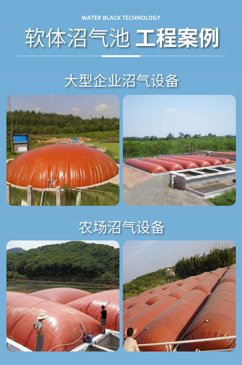 速发沼气池全套设备沼气池全套设备农用家用养殖场猪场红泥软体储气袋