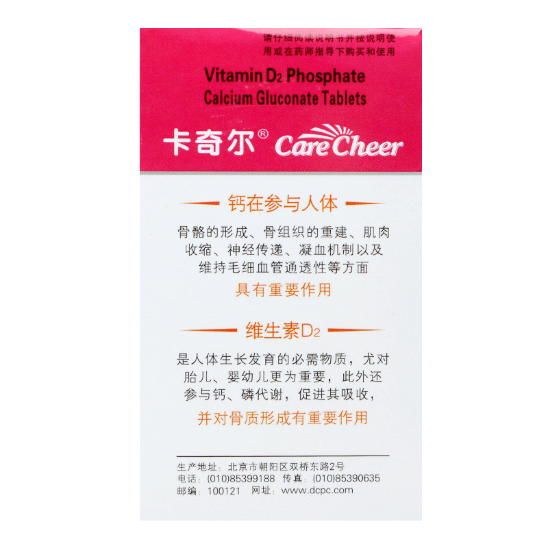 卡奇尔维d2磷葡钙片48片儿童孕妇哺乳期妇女补磷补钙和治疗佝偻病卡其