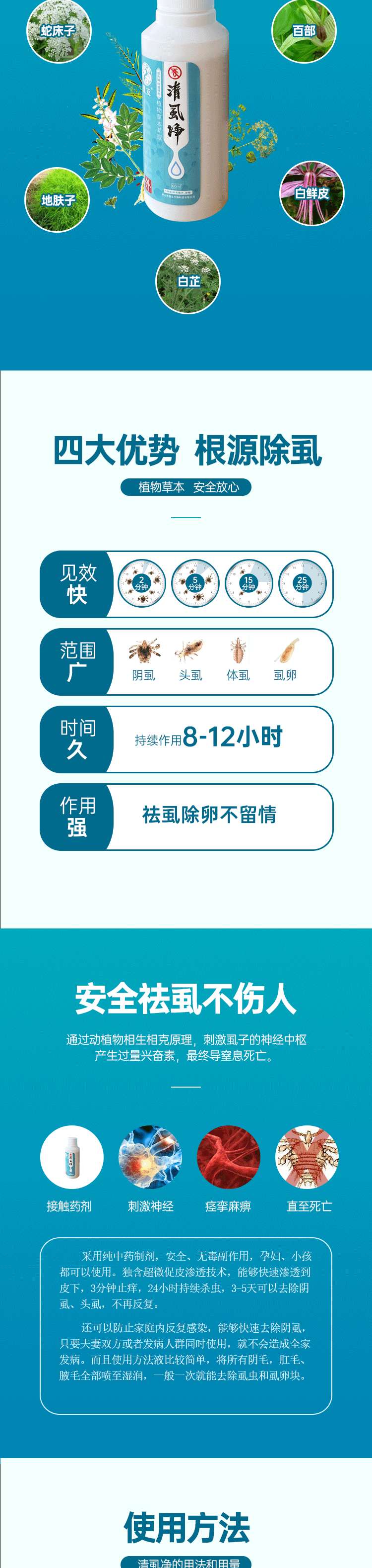 【官方直售】皇友6号 六号 除阴虱体虱头虱虱卵跳蚤小孩成人私处头发