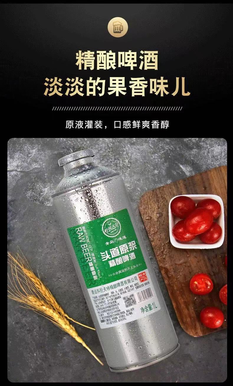 熟啤精酿啤酒黄啤白啤扎啤全麦芽13度头道麦汁 原浆啤酒1l*2瓶【图片
