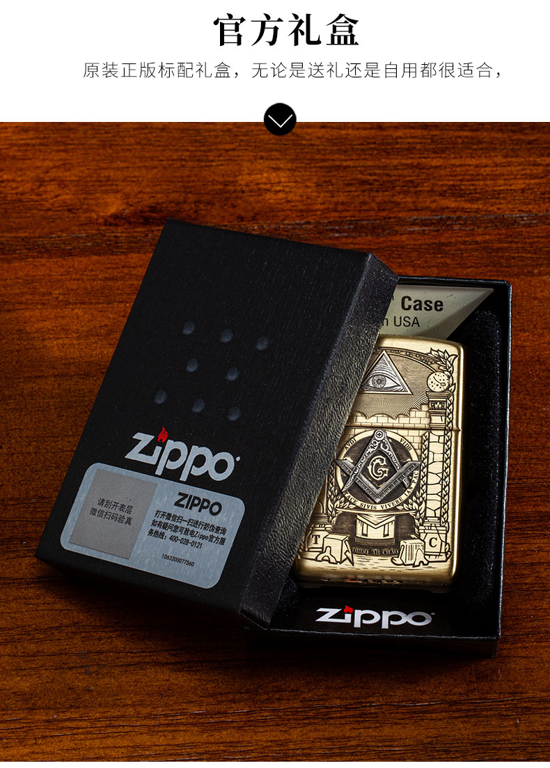 zippo官方打火机男士鬼王限量纪念收藏燃油防风火机荷鲁斯之眼礼盒